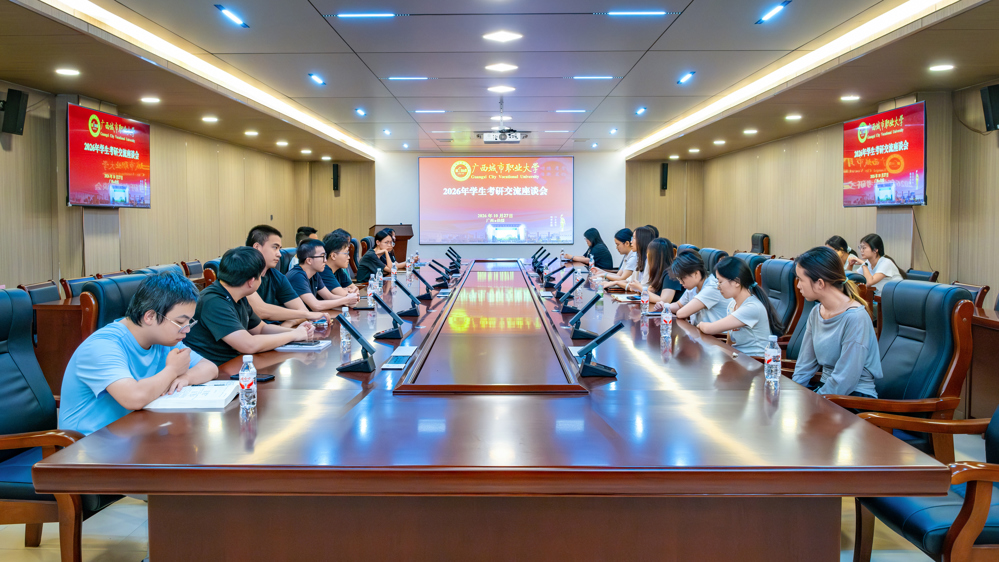 2026年考研座谈会大景（覃若彤摄） (7)