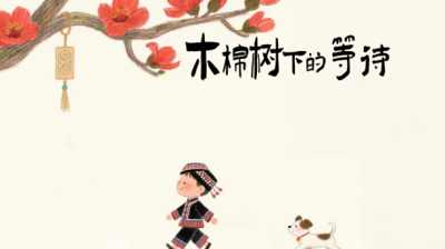 用AI搭建情感桥梁：教育学院“AIGC赋能留守幼儿”项目荣获2026年广西职业院校技能大赛铜奖