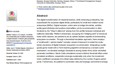 广西城市职业大学商学院教师再次在SCI期刊发表高水平论文