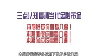 什么是金融市场？它和我们有什么关系？