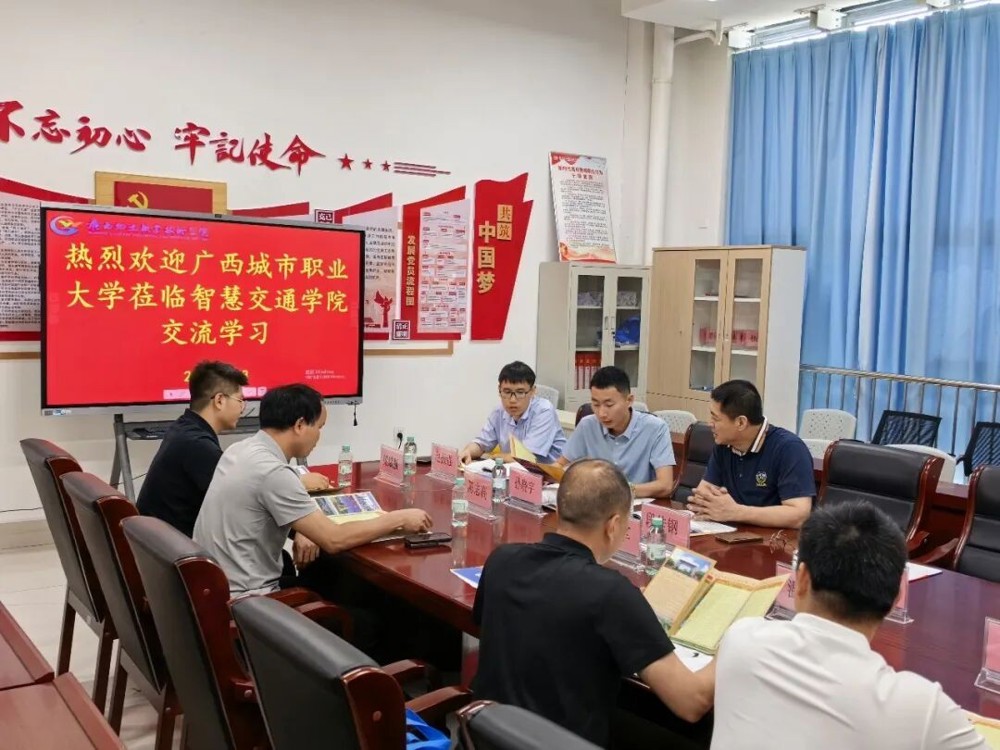 会议现场