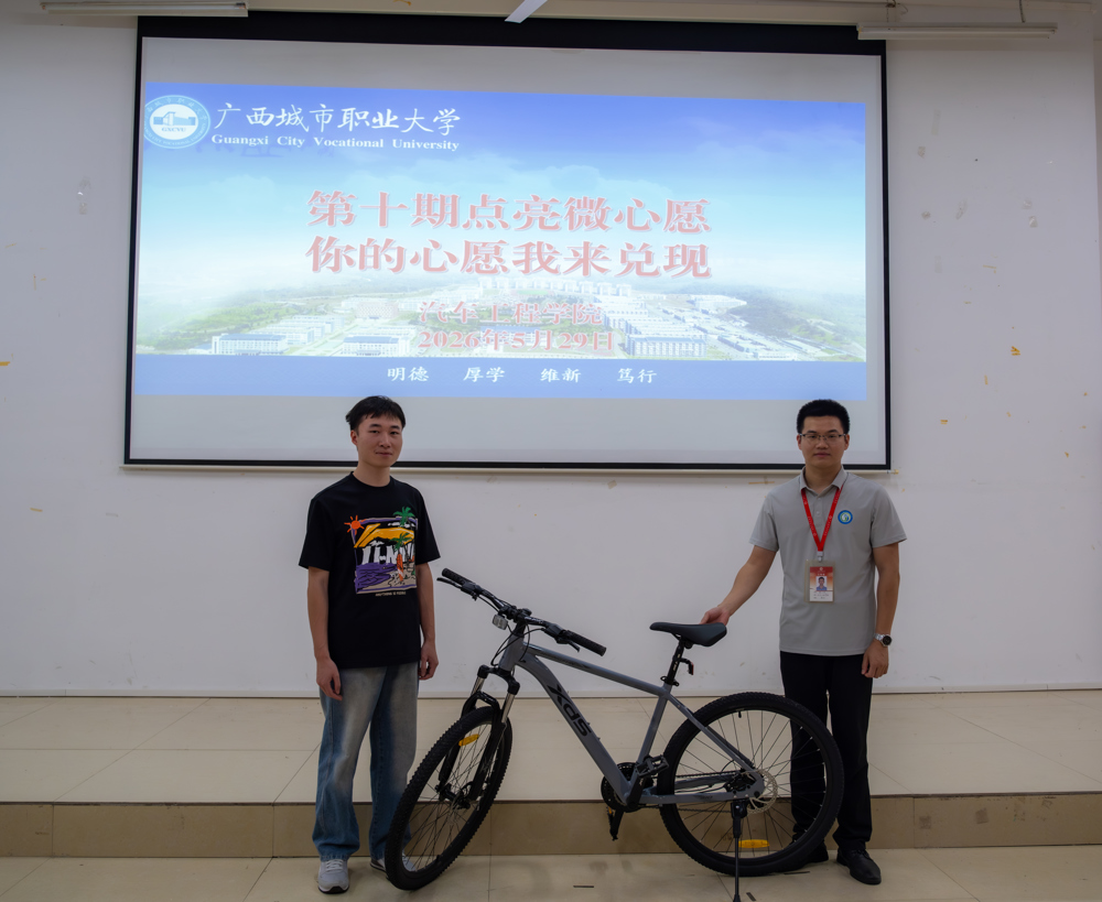 圆梦微心愿|学生喜提心愿自行车 圆梦微心愿|学生喜提心愿自行车
