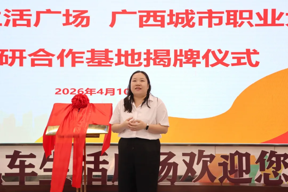 广西物港投资有限公司副总经理潘镱匀发言