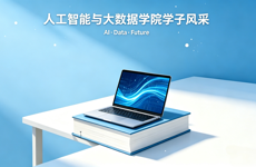 学子风采|匠心实干显功底人工智能与大数据学院学子获得两项原创性漏洞认证