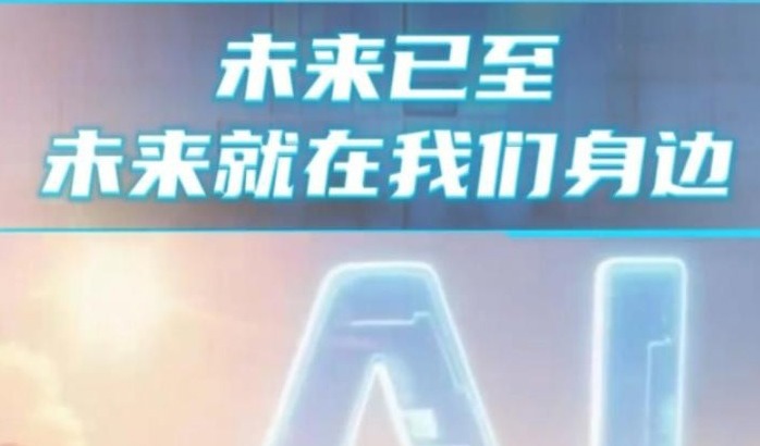 未来已至 未来已在我们身边