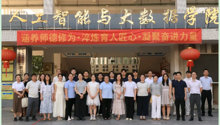 套住趣味与温暖，聚起匠心与力量|师德涵养与素质提升拓训活动圆满开展！