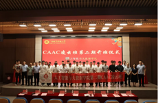 逐梦低空经济，技能赋能未来！人工智能与大数据学院CAAC凌云班（第二期）正式开班