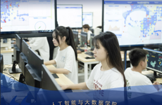 专业巡礼 · 高职高专 | 大数据技术：紧握数据时代钥匙，开启创新发展之门