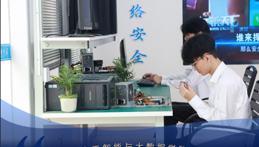 专业巡礼 · 高职高专 | 计算机网络技术：赋能智算网络，深耕数联未来