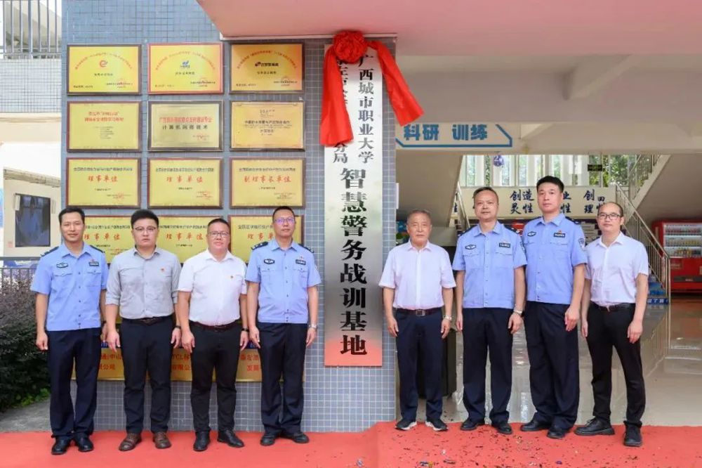 警务