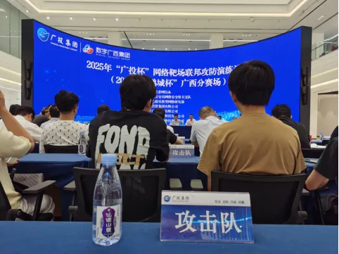 广西投资集团致信表彰！人工智能与大数据学院学子在“广投杯”攻防赛中守护数字安全获肯定！