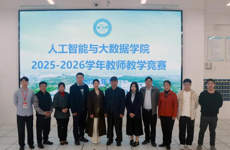 人工智能与大数据学院开展2025-2026学年教师教学竞赛