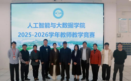 人工智能与大数据学院开展2025-2026学年教师教学竞赛