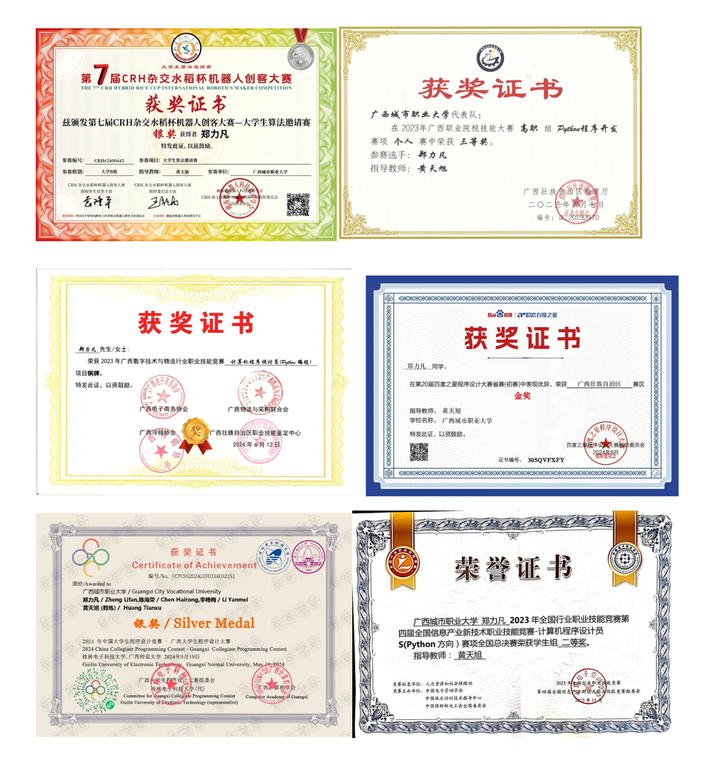 从零基础到国赛金奖，计算机应用工程专业：郑力凡的成长逆袭之路！_13