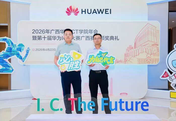 2025年比赛获奖团队（左起：肖泽亮、叶家发老师）
