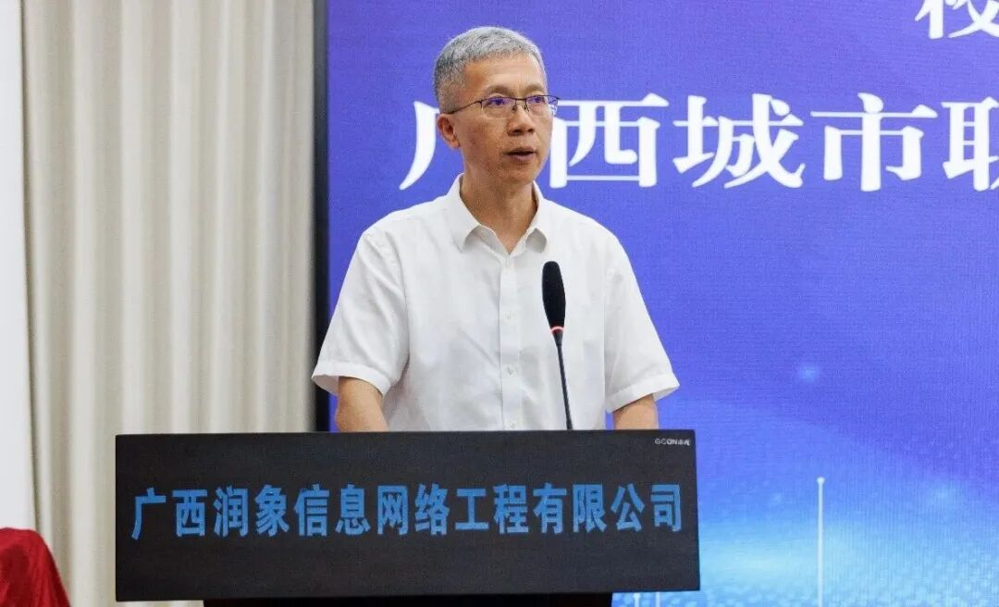 广西广电网络科技发展有限公司分管技术工作负责人梁永忠致辞