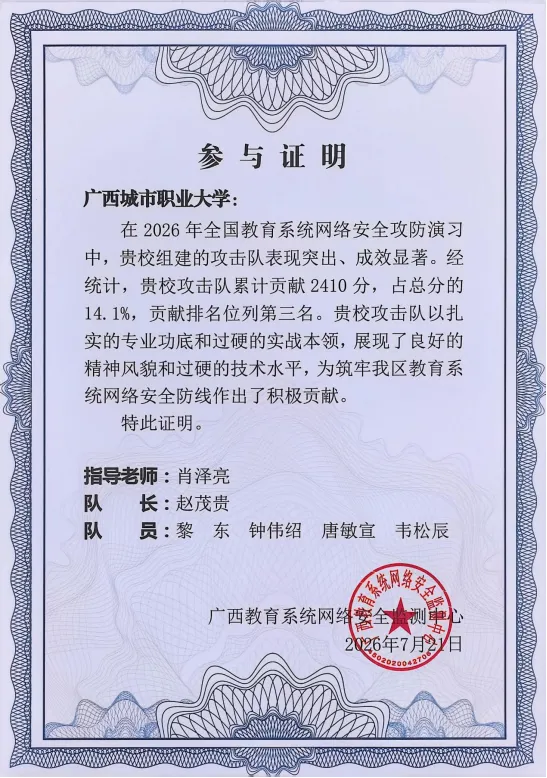 参赛证明