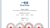 AI赋能赛场，以赛促学育匠心
