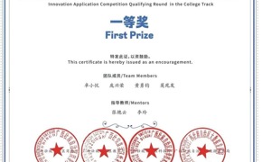AI赋能赛场，以赛促学育匠心