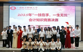 “以赛促学”绽芳华，“一技在手，一生无忧” 启新程 —— 会计知识竞赛圆满收官！