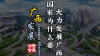 广西经济发展有何优势？