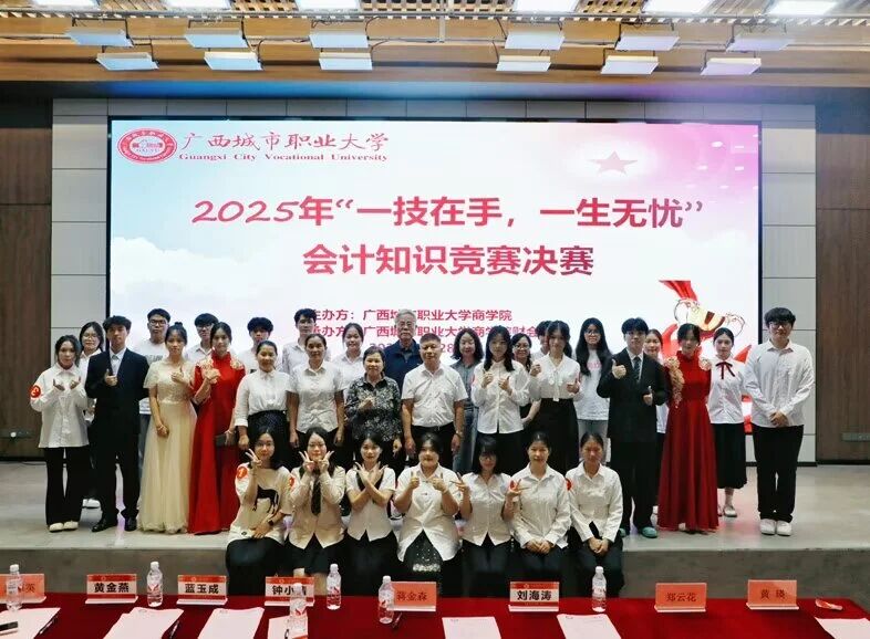 会计知识竞赛