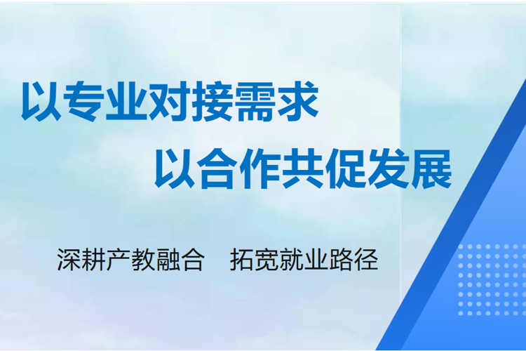 艺传学院访企拓岗｜以专业对接需求，以合作共促发展
