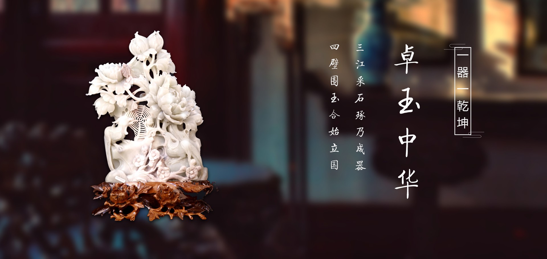 卓玉中华