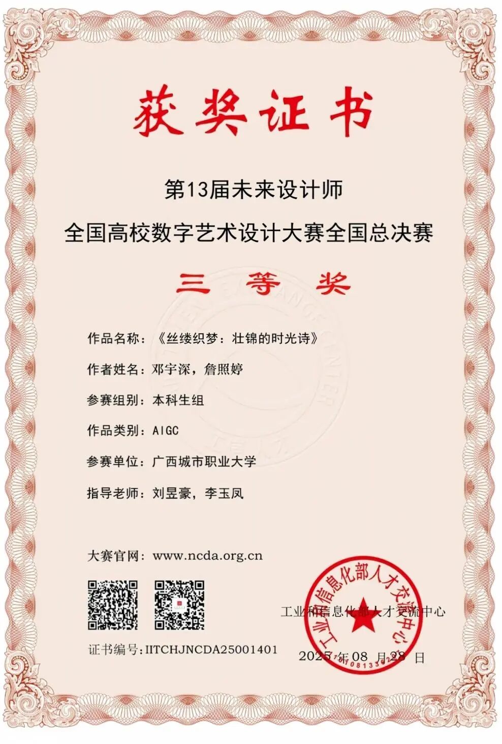 WPS图片(5).jpeg