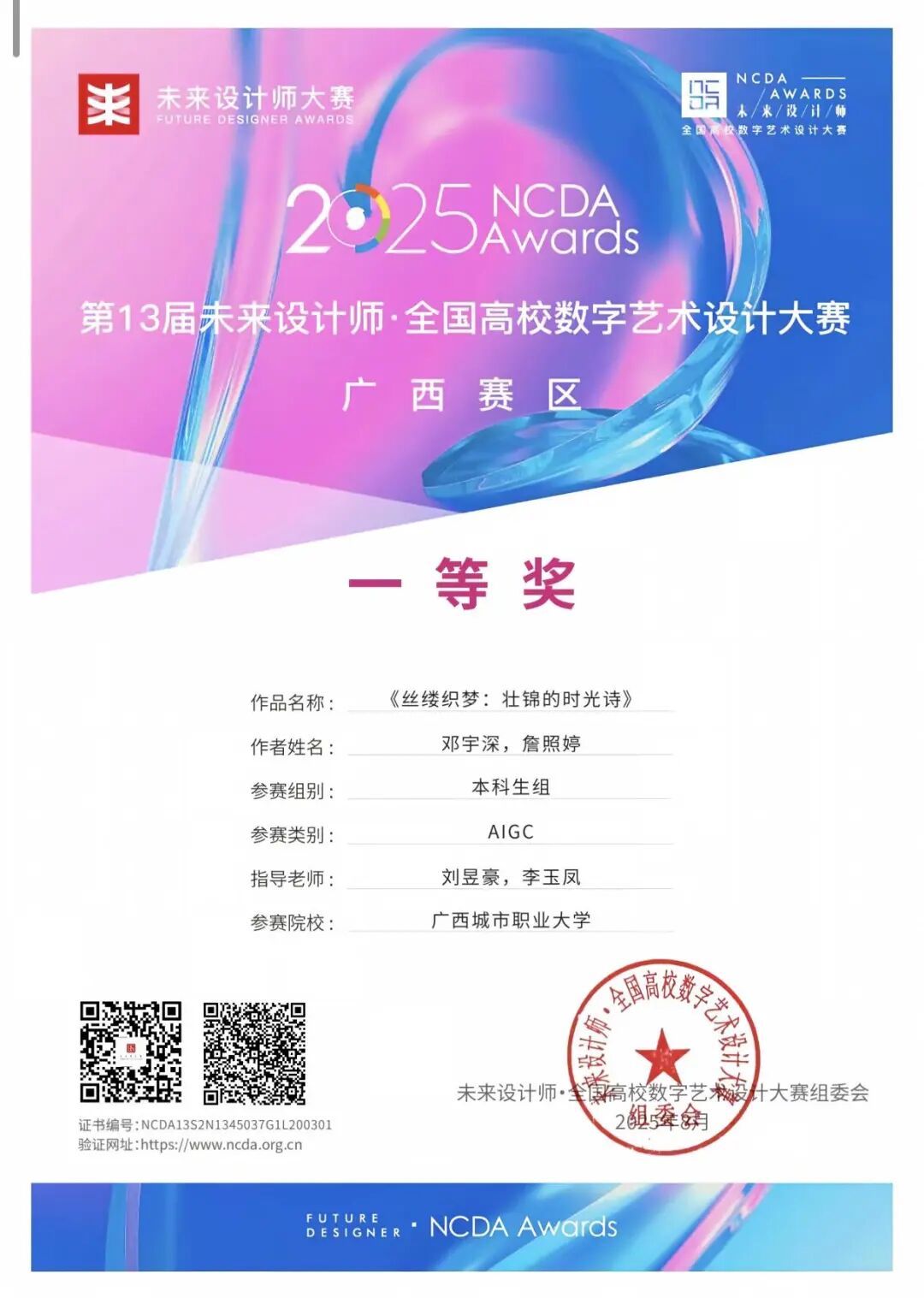 WPS图片.jpeg