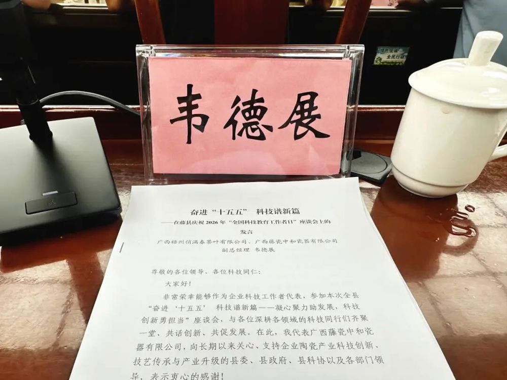 微信图片_2026-06-06_191739_928