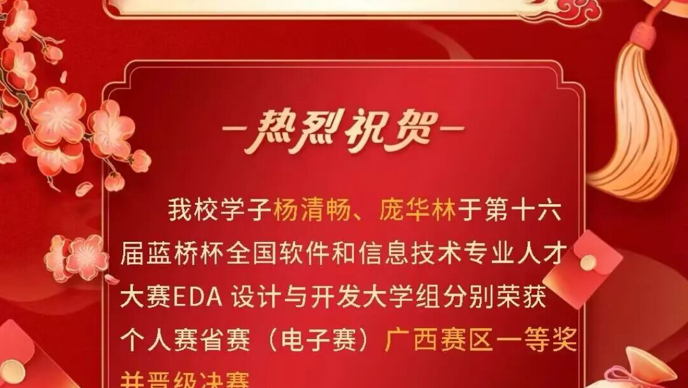 智能工程学院学子在“蓝桥杯”大赛中荣获区级一等奖并成功晋级国赛