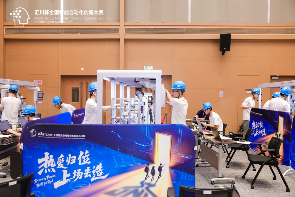 竞赛现场1