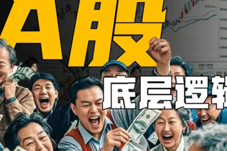 A股是如何进行财富分配的？