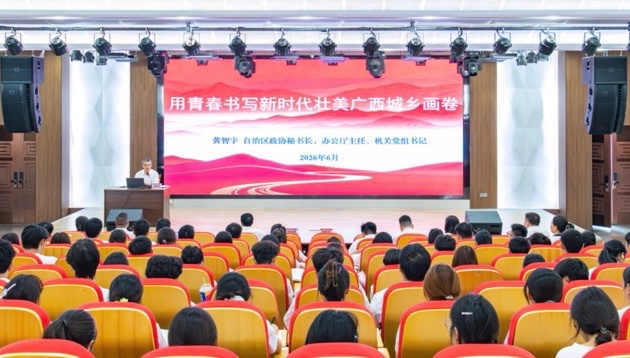 黄智宇在广西城市职业大学讲授思政课时强调 以青春投身城乡融合发展 勇担壮美广西建设使命
